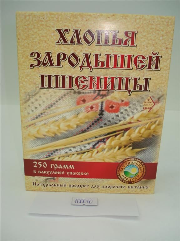 Зародыши Пшеницы Где Купить В Аптеке