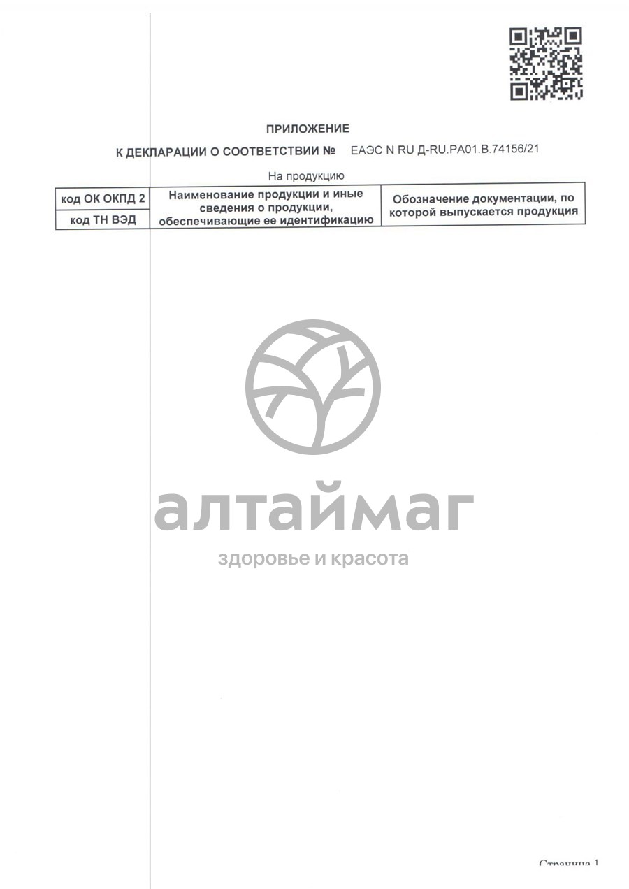 Сертификат на товар Пантовое масло для лица и тела Pantogreen 100мл Пантовое масло для лица и тела Pantogreen 100мл сертификат