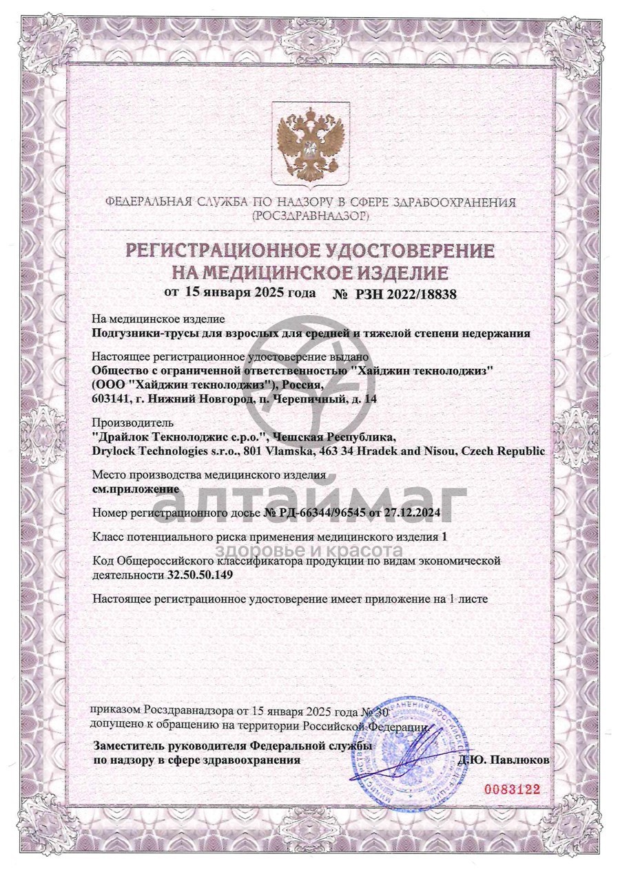 Сертификат на товар Трусы для взрослых Dailee Pants premium Normal M 30шт Трусы для взрослых Dailee Pants premium Normal M 30шт сертификат