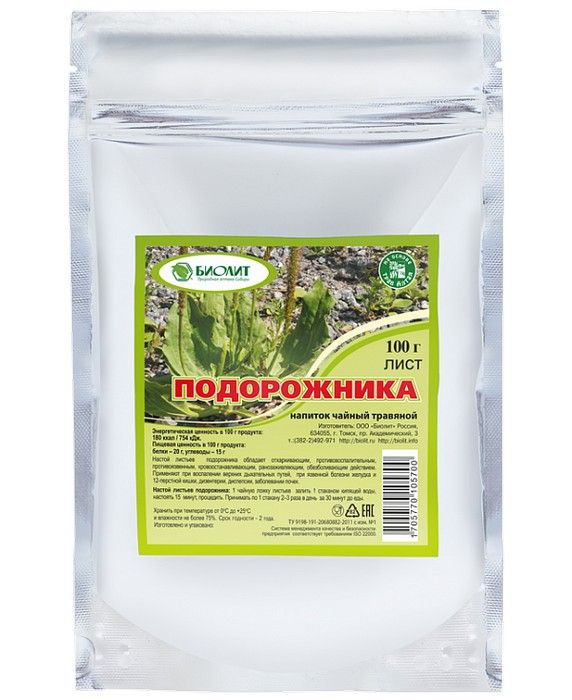 Подорожник